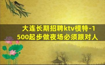 佳木斯夜场招聘